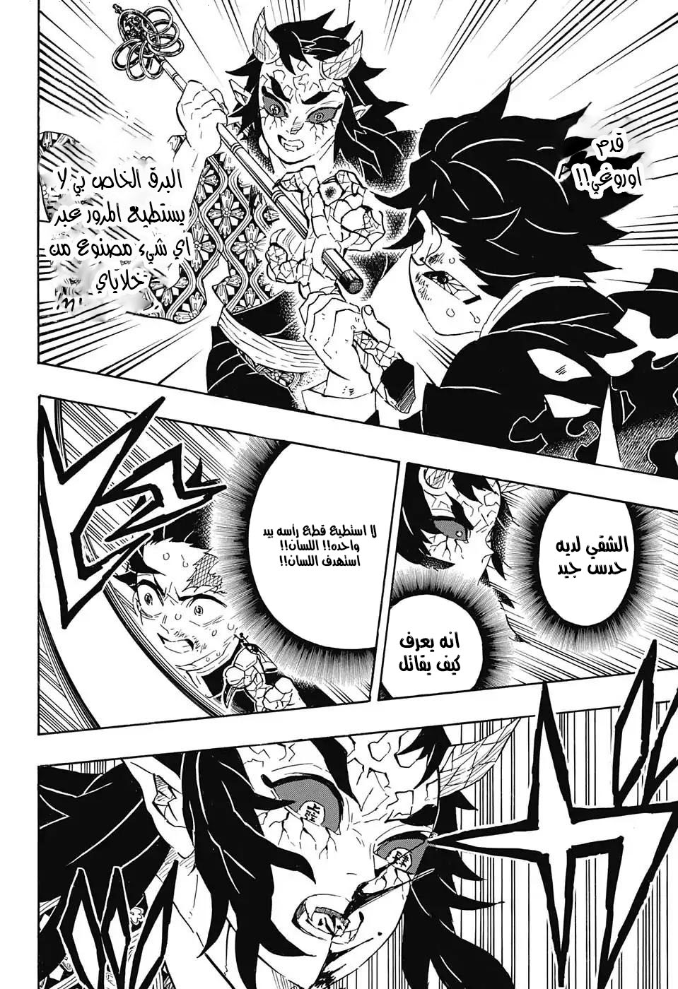 Read Demon Slayer Kimetsu no Yaiba AR Manga Online