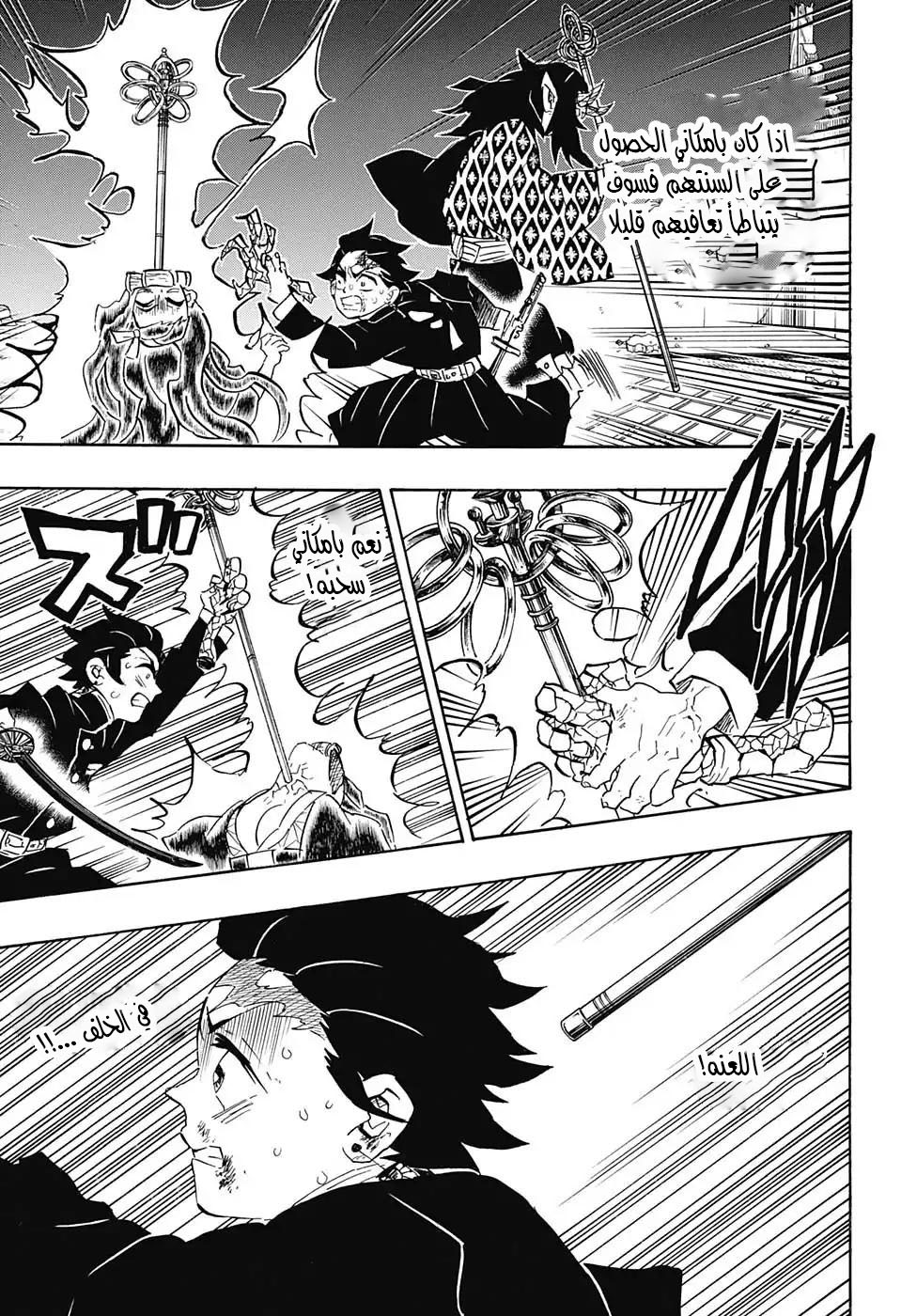 Read Demon Slayer Kimetsu no Yaiba AR Manga Online
