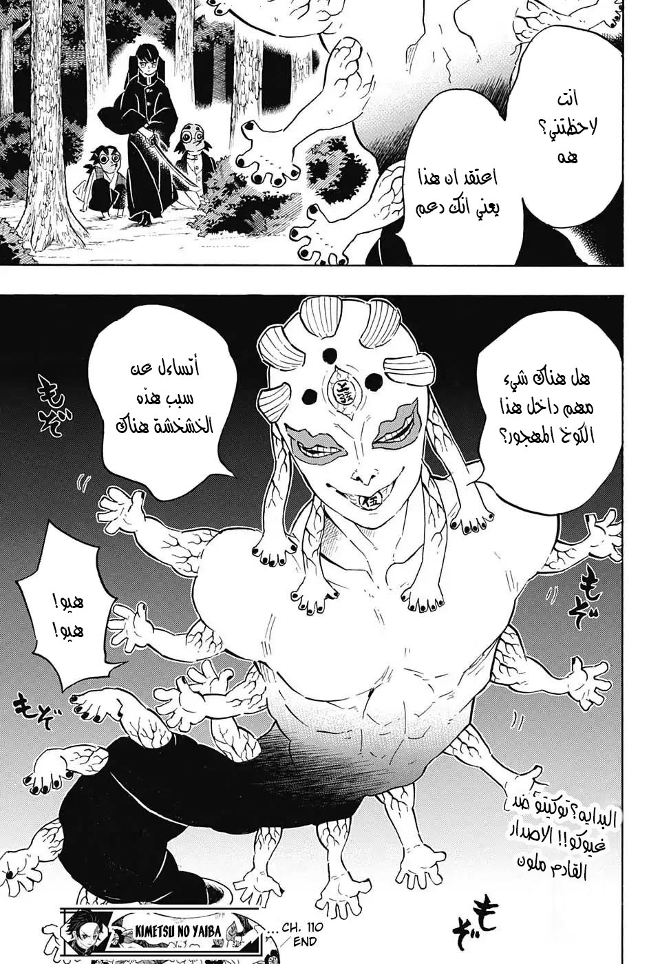 Read Demon Slayer Kimetsu no Yaiba AR Manga Online