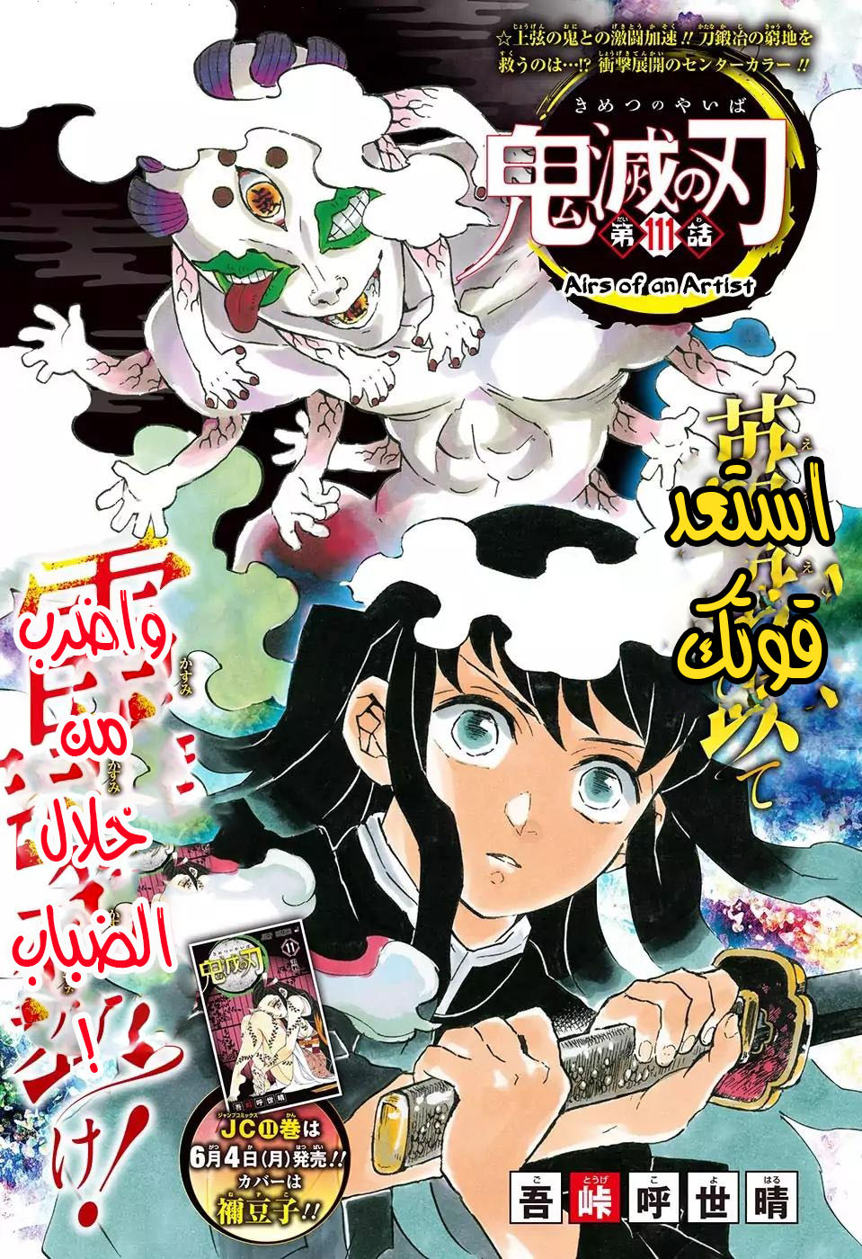 Read Demon Slayer Kimetsu no Yaiba AR Manga Online