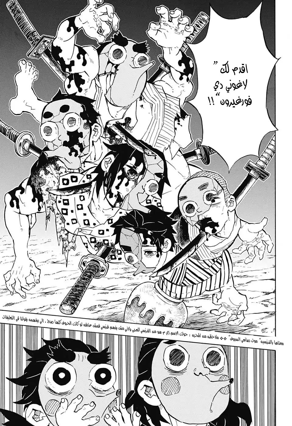 Read Demon Slayer Kimetsu no Yaiba AR Manga Online