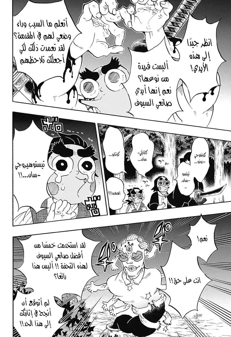 Read Demon Slayer Kimetsu no Yaiba AR Manga Online