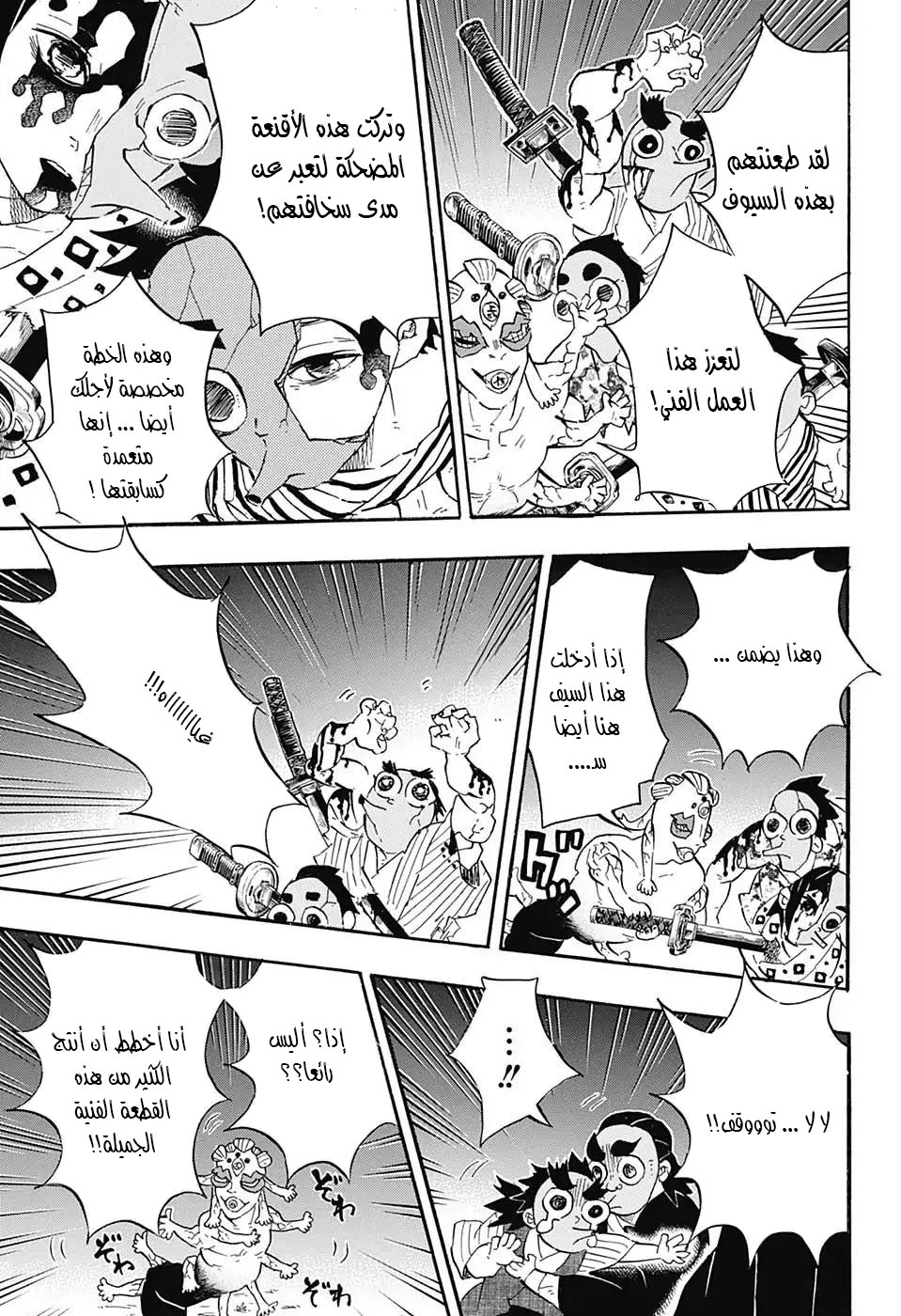 Read Demon Slayer Kimetsu no Yaiba AR Manga Online
