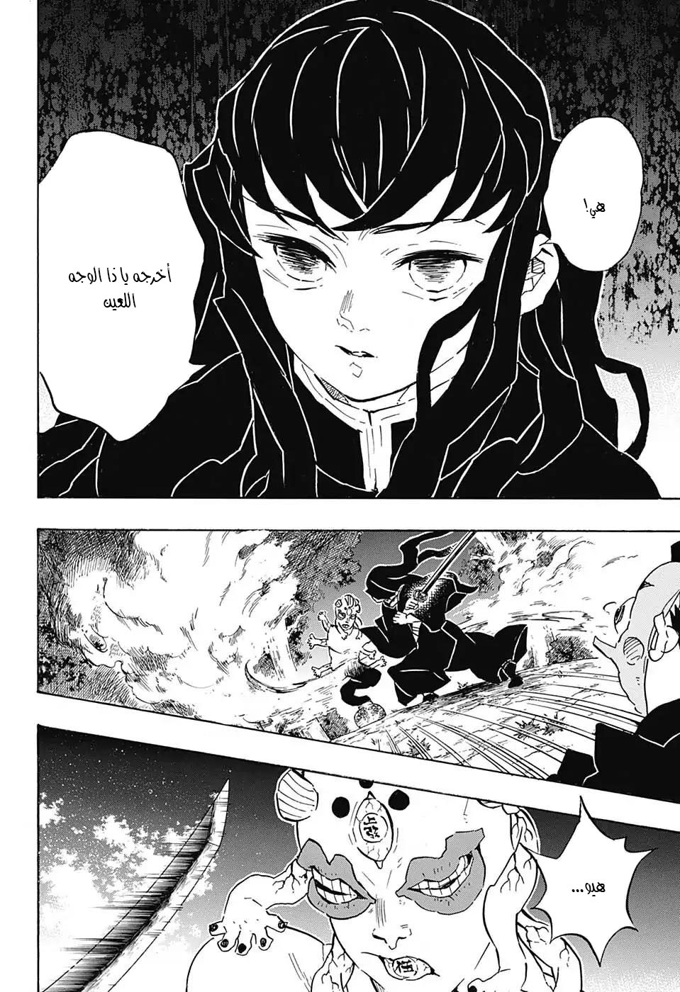 Read Demon Slayer Kimetsu no Yaiba AR Manga Online