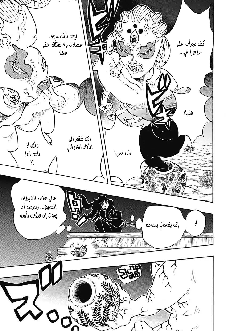 Read Demon Slayer Kimetsu no Yaiba AR Manga Online