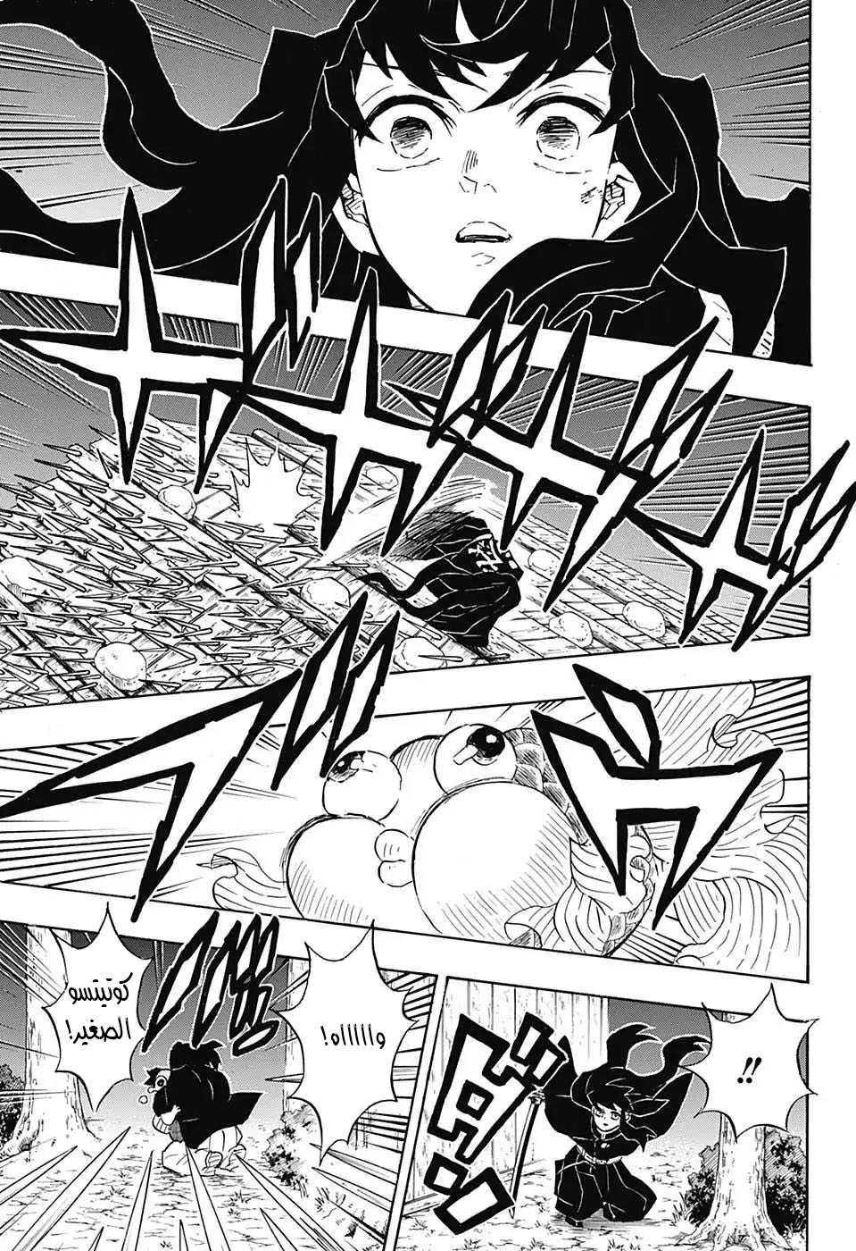 Read Demon Slayer Kimetsu no Yaiba AR Manga Online