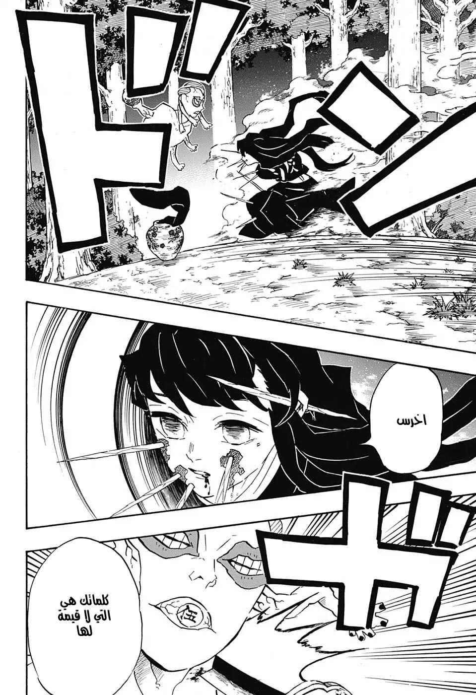Read Demon Slayer Kimetsu no Yaiba AR Manga Online