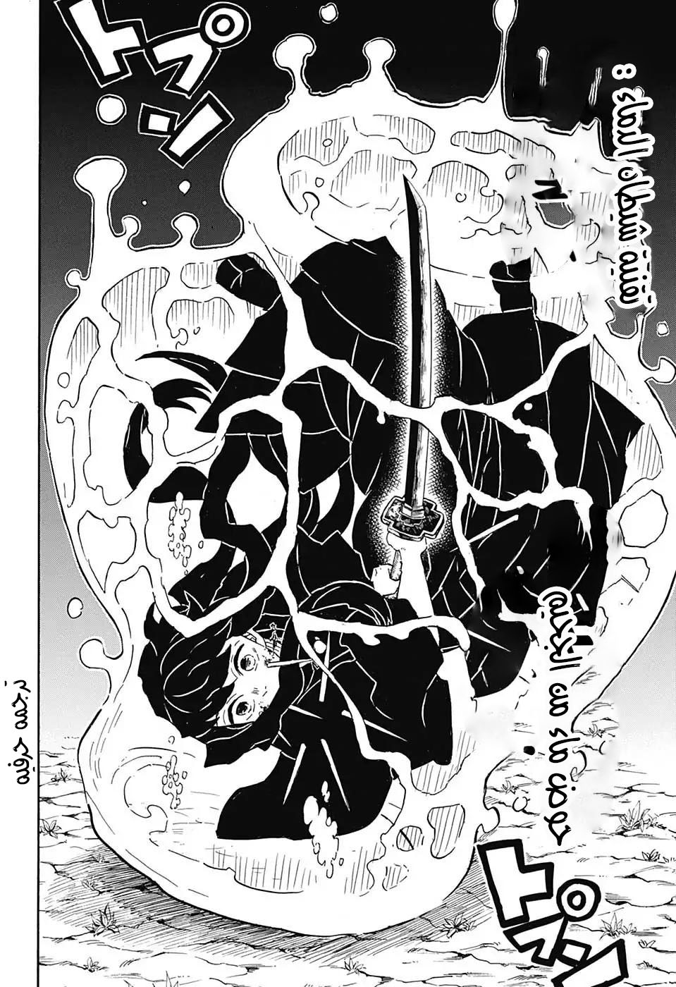 Read Demon Slayer Kimetsu no Yaiba AR Manga Online