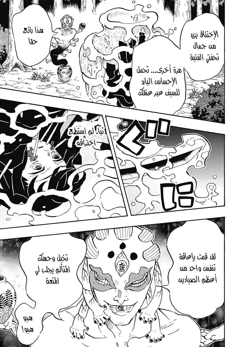 Read Demon Slayer Kimetsu no Yaiba AR Manga Online