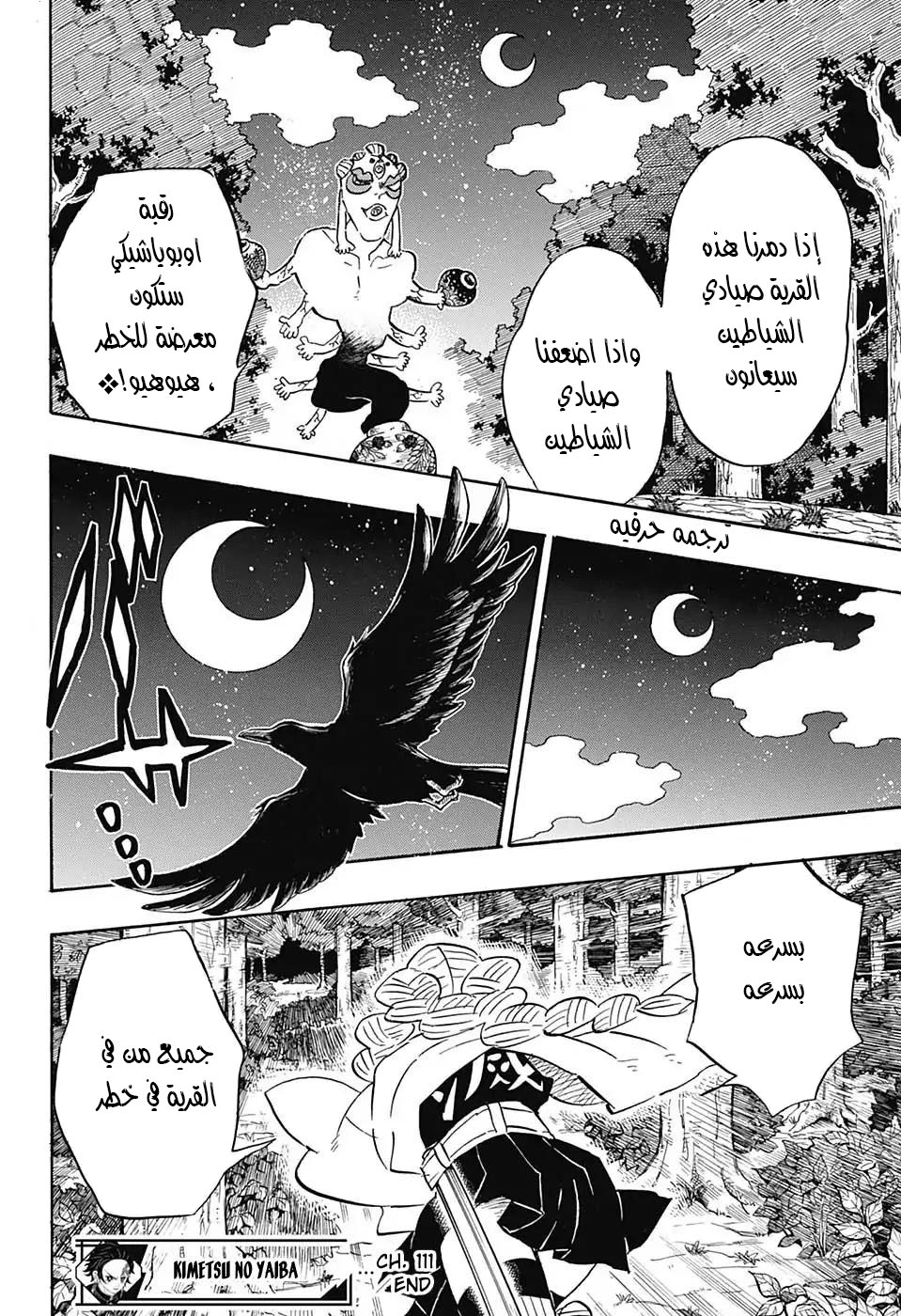 Read Demon Slayer Kimetsu no Yaiba AR Manga Online