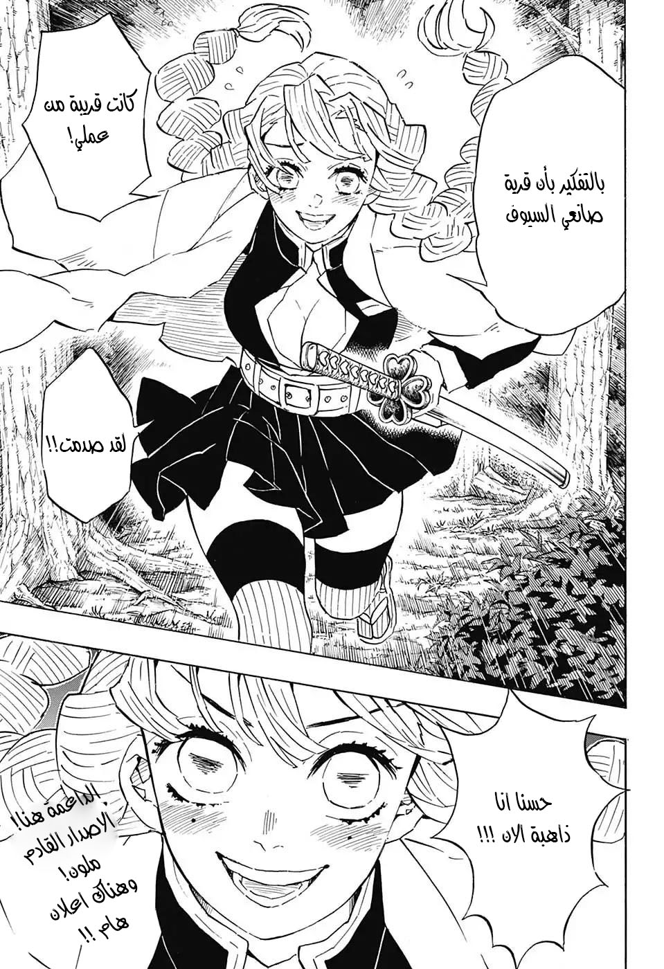 Read Demon Slayer Kimetsu no Yaiba AR Manga Online