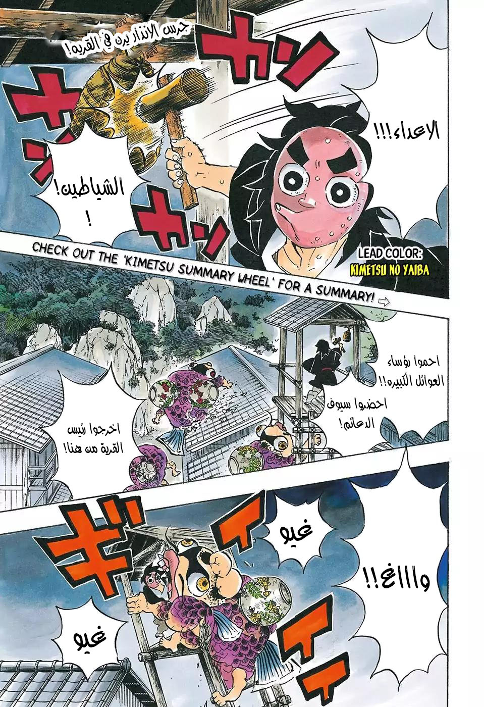 Read Demon Slayer Kimetsu no Yaiba AR Manga Online