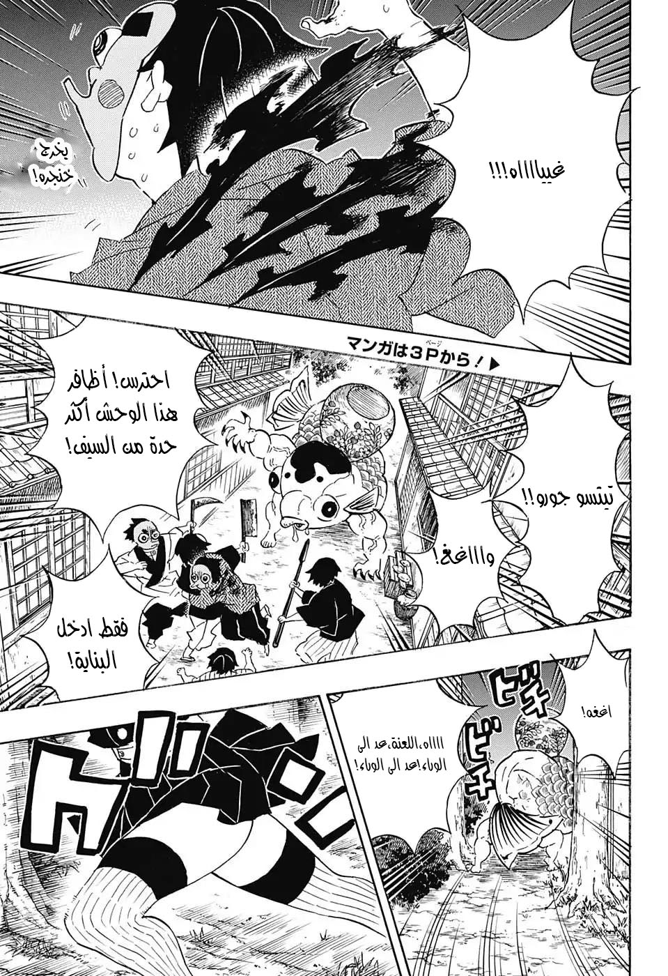 Read Demon Slayer Kimetsu no Yaiba AR Manga Online