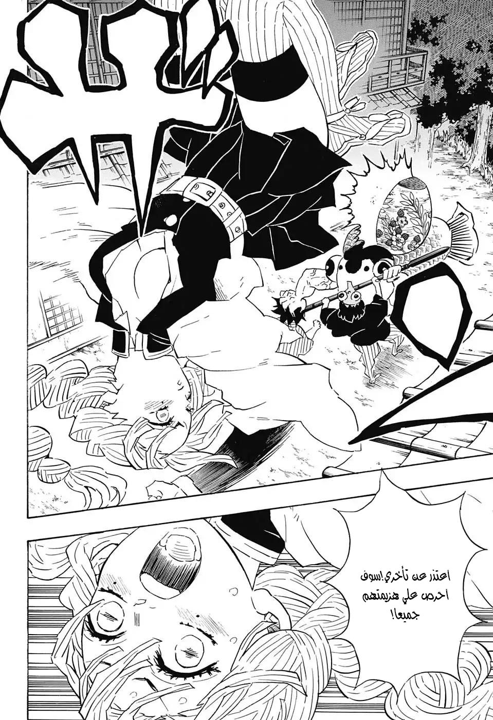 Read Demon Slayer Kimetsu no Yaiba AR Manga Online