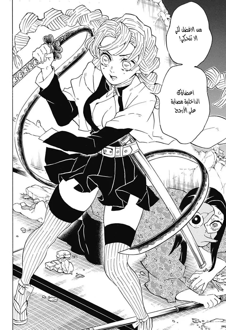 Read Demon Slayer Kimetsu no Yaiba AR Manga Online