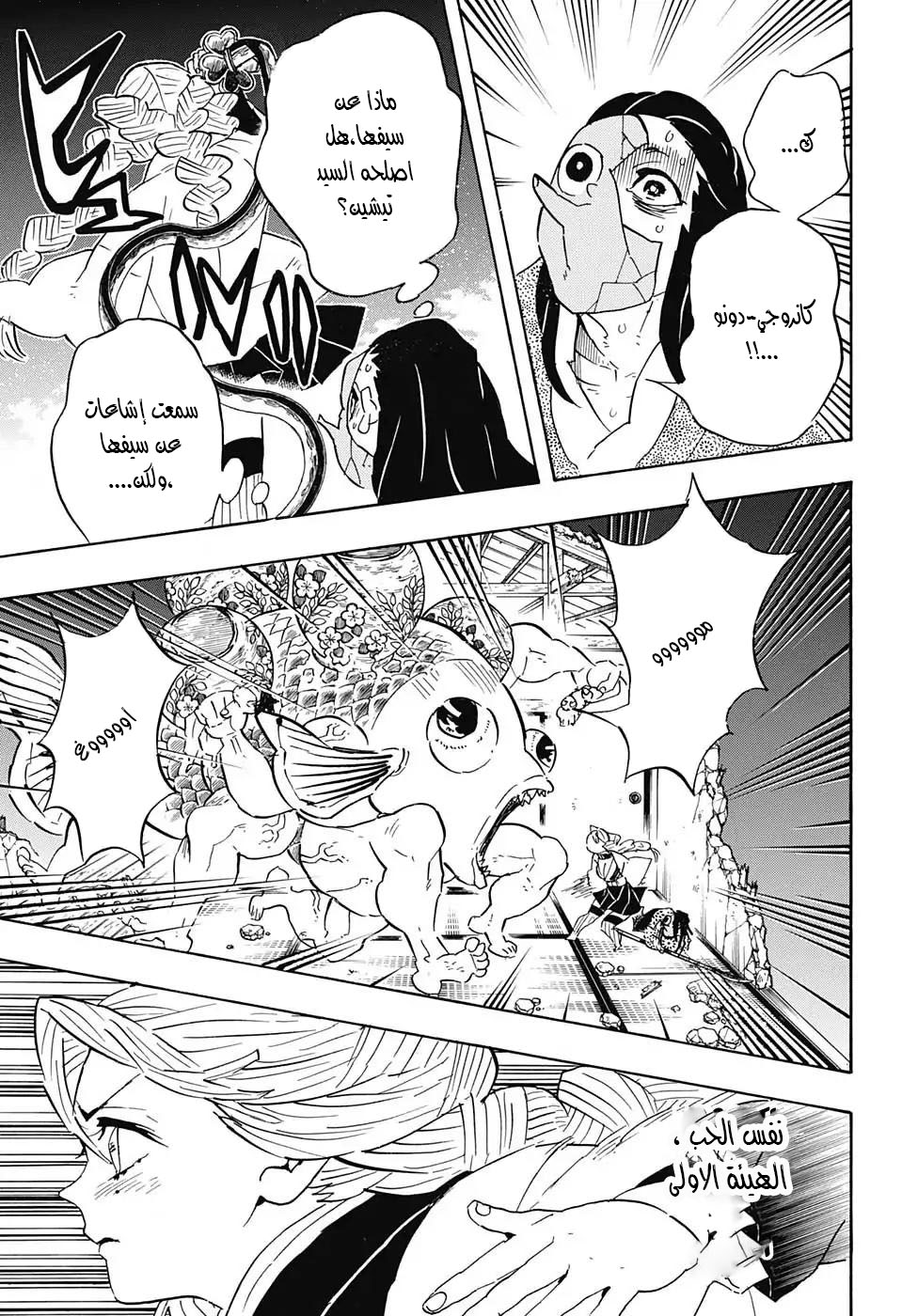 Read Demon Slayer Kimetsu no Yaiba AR Manga Online