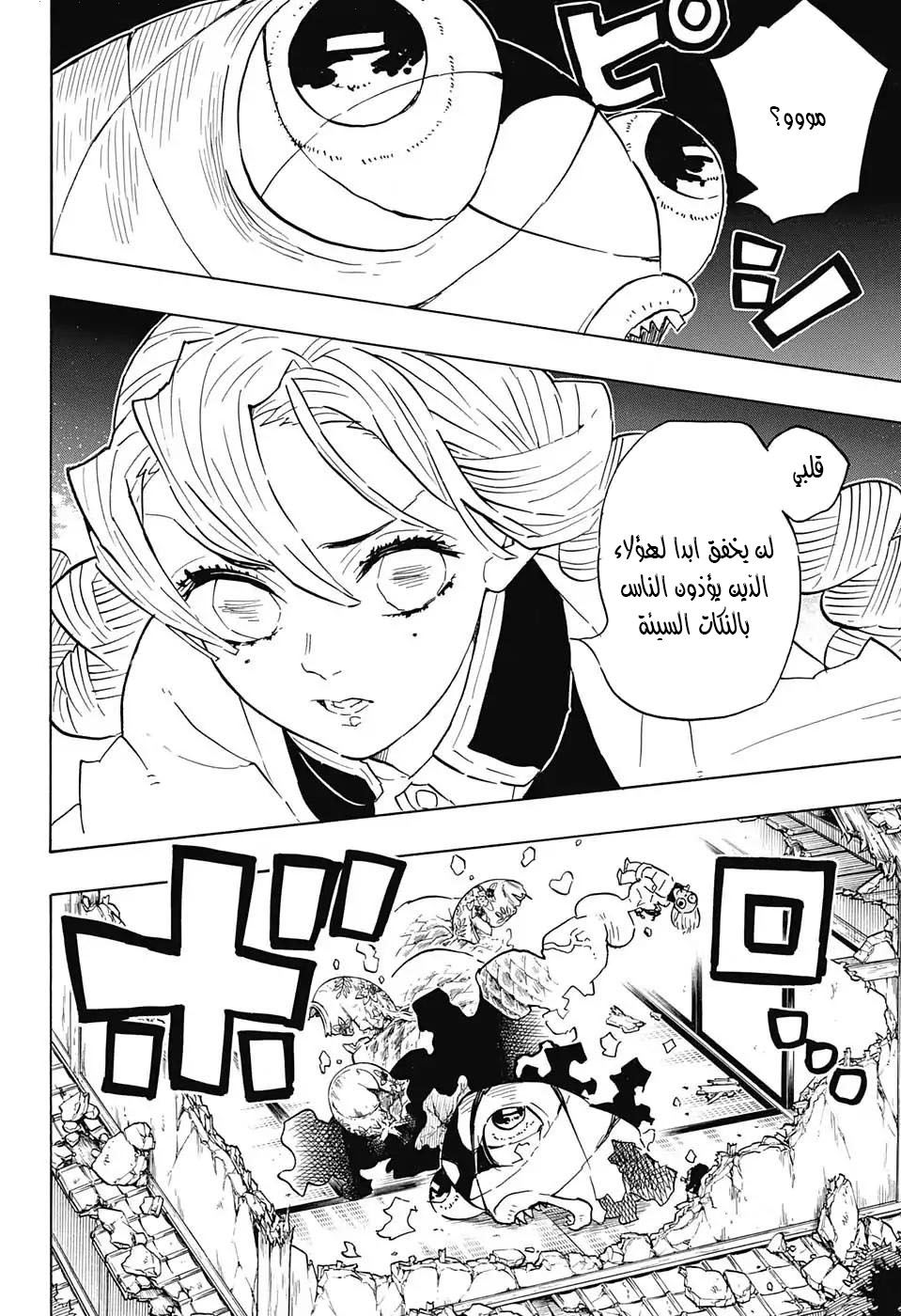 Read Demon Slayer Kimetsu no Yaiba AR Manga Online