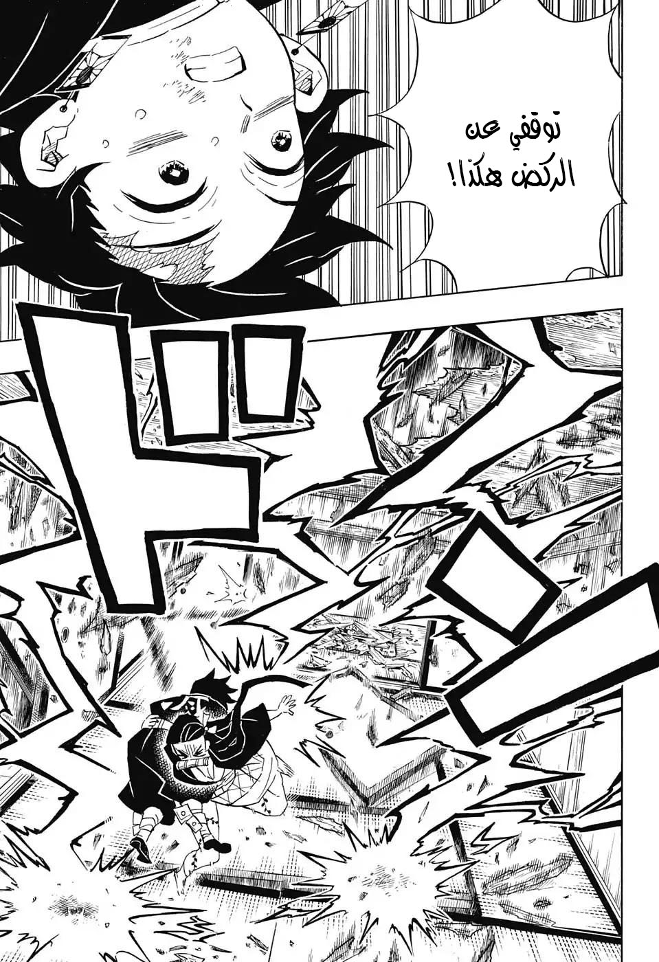 Read Demon Slayer Kimetsu no Yaiba AR Manga Online
