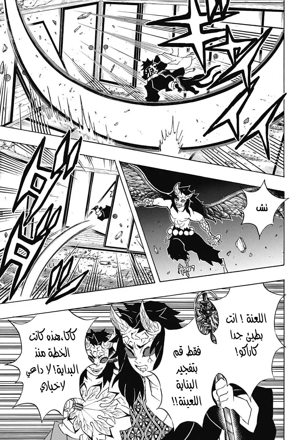 Read Demon Slayer Kimetsu no Yaiba AR Manga Online