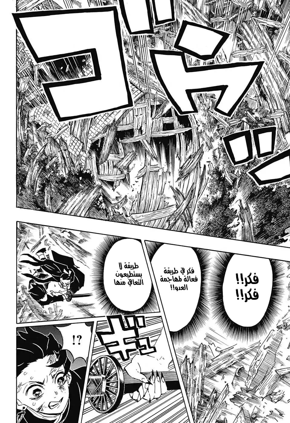 Read Demon Slayer Kimetsu no Yaiba AR Manga Online