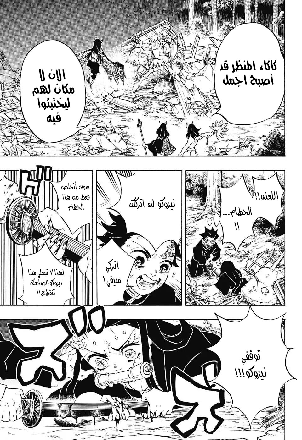 Read Demon Slayer Kimetsu no Yaiba AR Manga Online