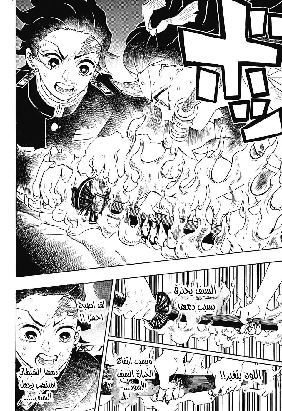 Read Demon Slayer Kimetsu no Yaiba AR Manga Online