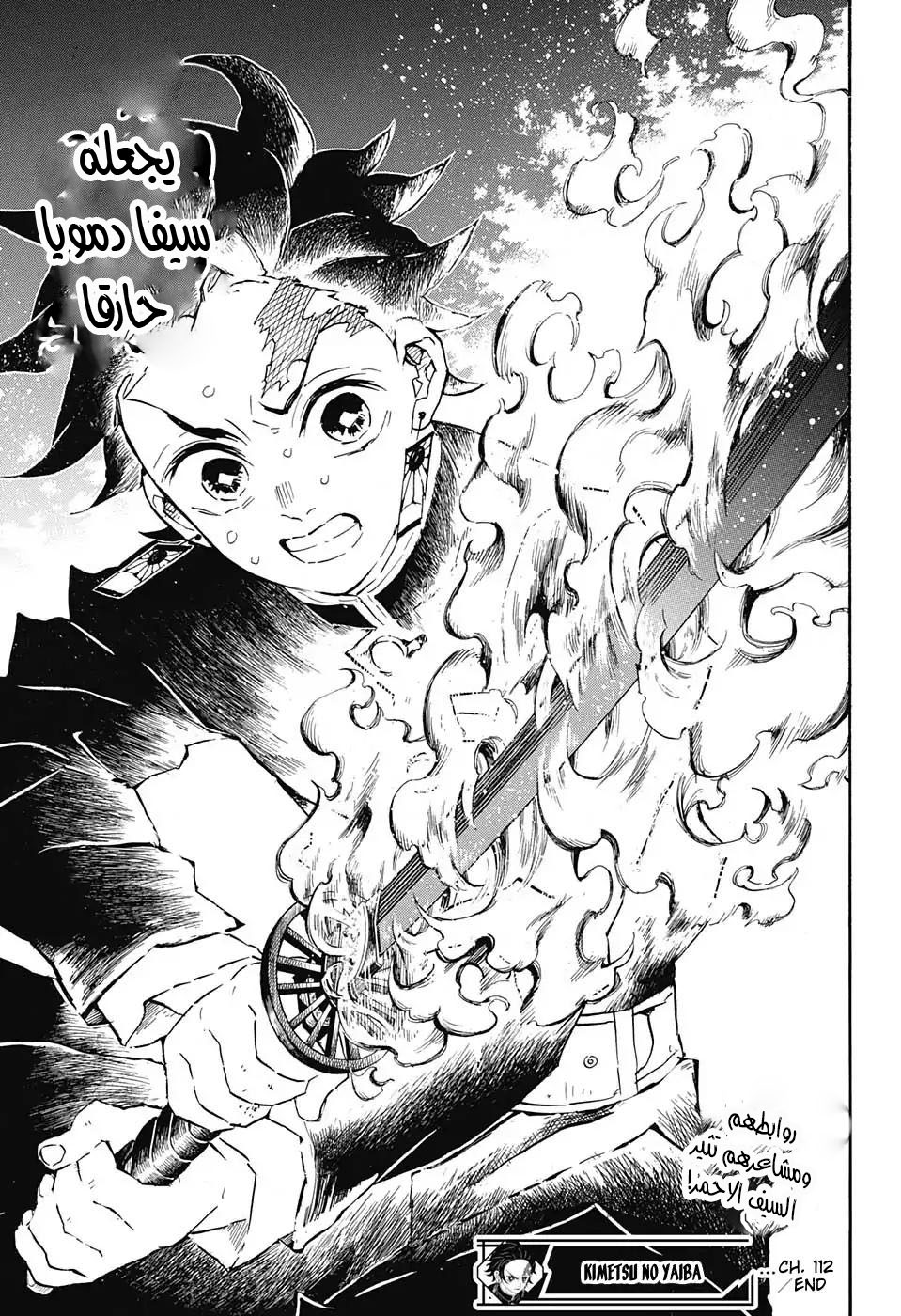 Read Demon Slayer Kimetsu no Yaiba AR Manga Online