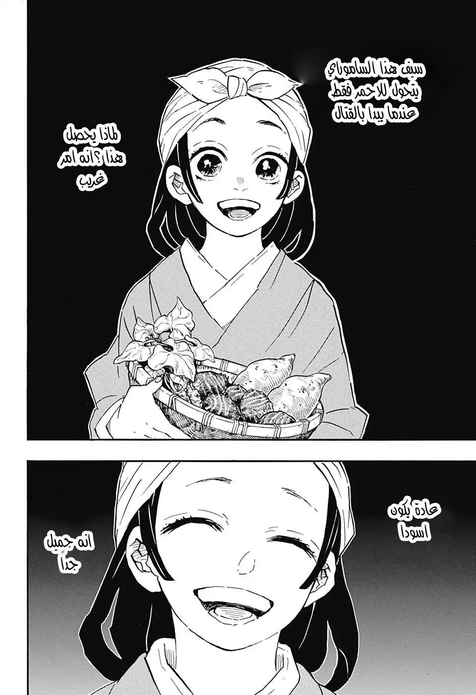 Read Demon Slayer Kimetsu no Yaiba AR Manga Online