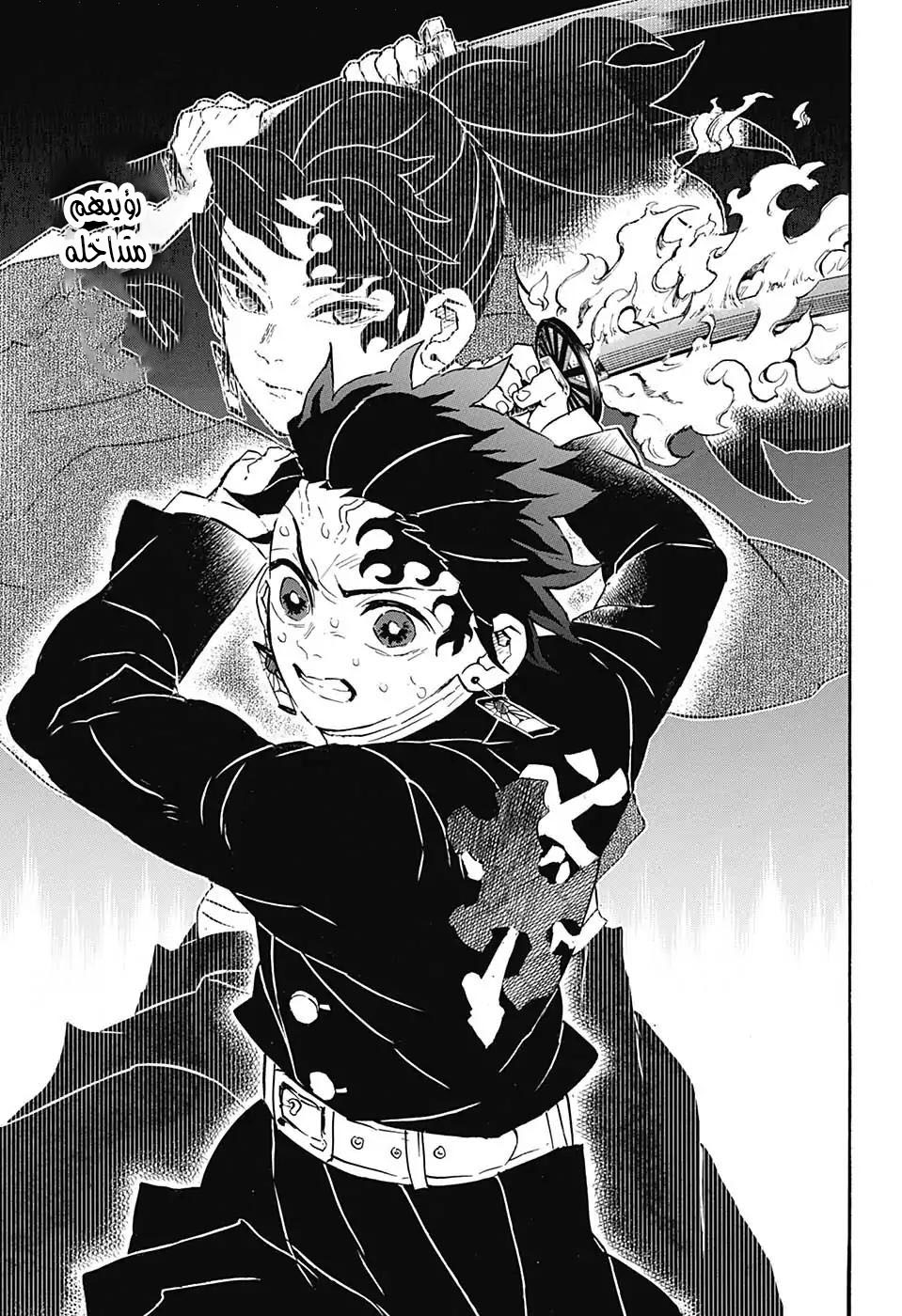 Read Demon Slayer Kimetsu no Yaiba AR Manga Online