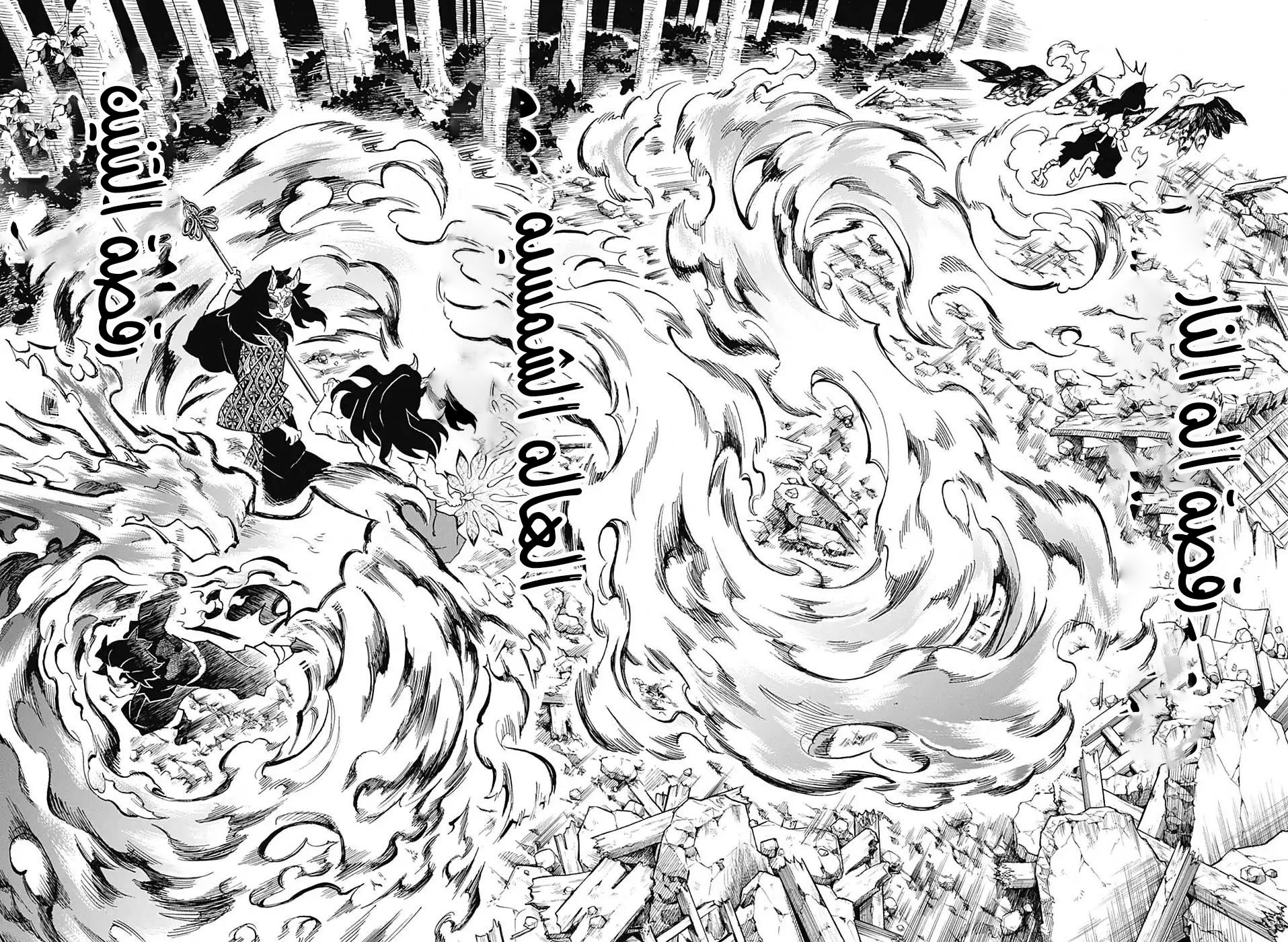 Read Demon Slayer Kimetsu no Yaiba AR Manga Online