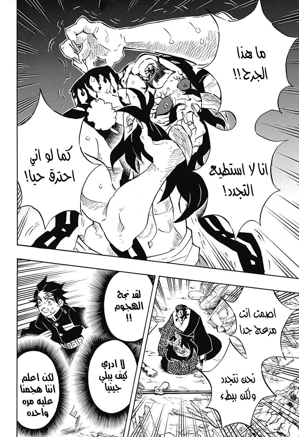 Read Demon Slayer Kimetsu no Yaiba AR Manga Online