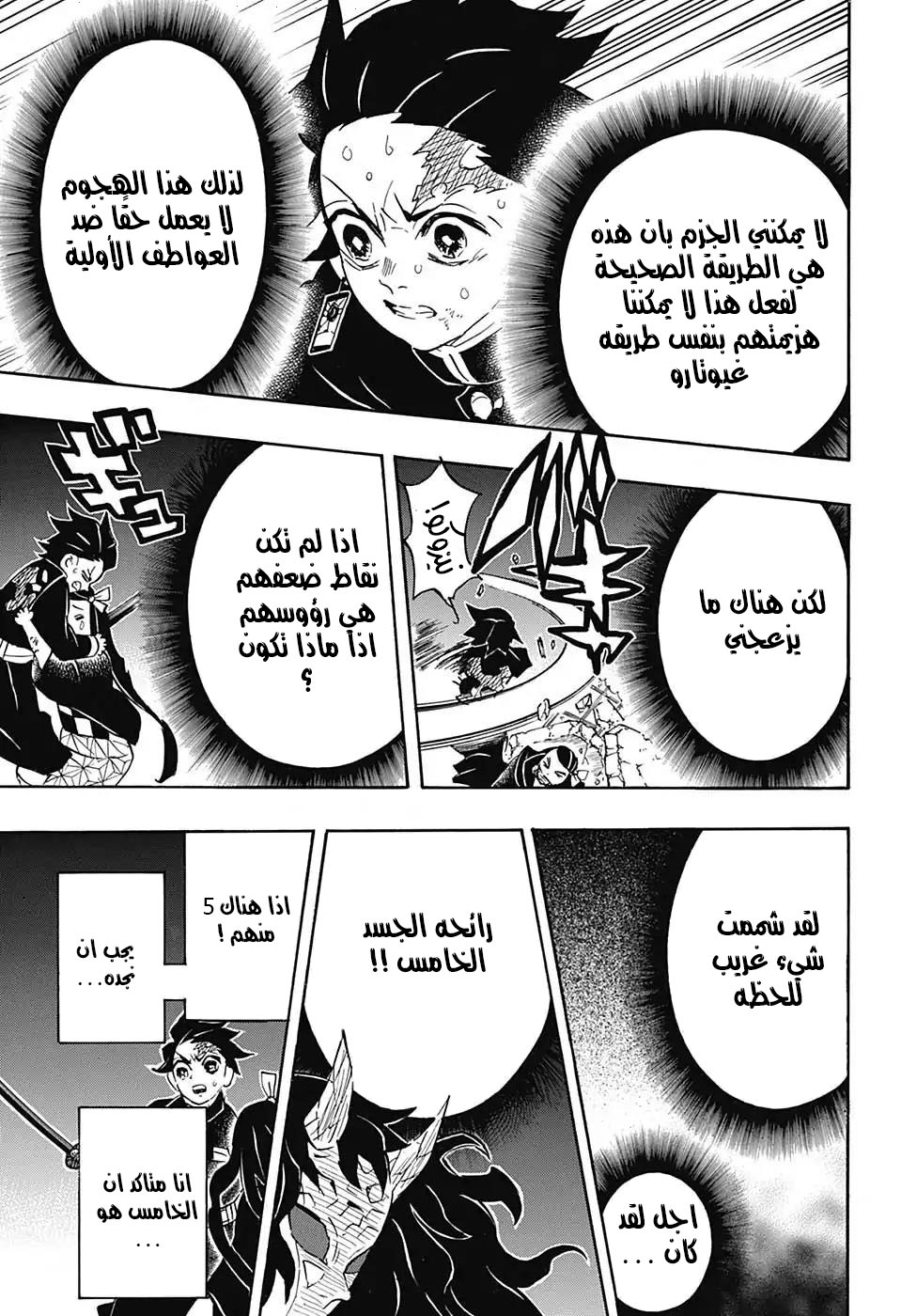 Read Demon Slayer Kimetsu no Yaiba AR Manga Online