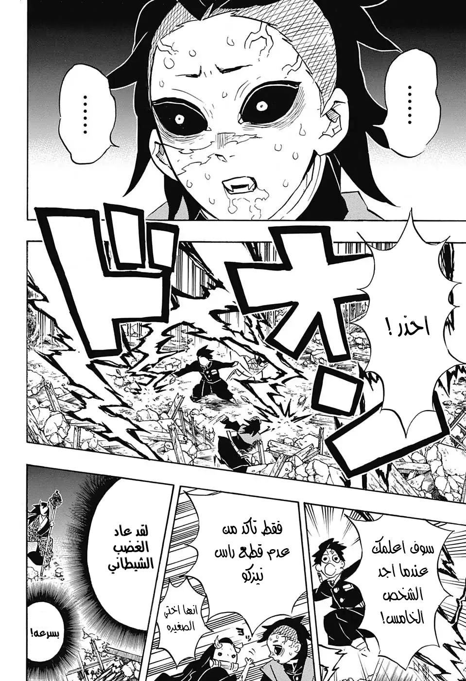 Read Demon Slayer Kimetsu no Yaiba AR Manga Online