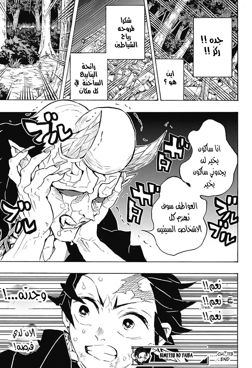 Read Demon Slayer Kimetsu no Yaiba AR Manga Online