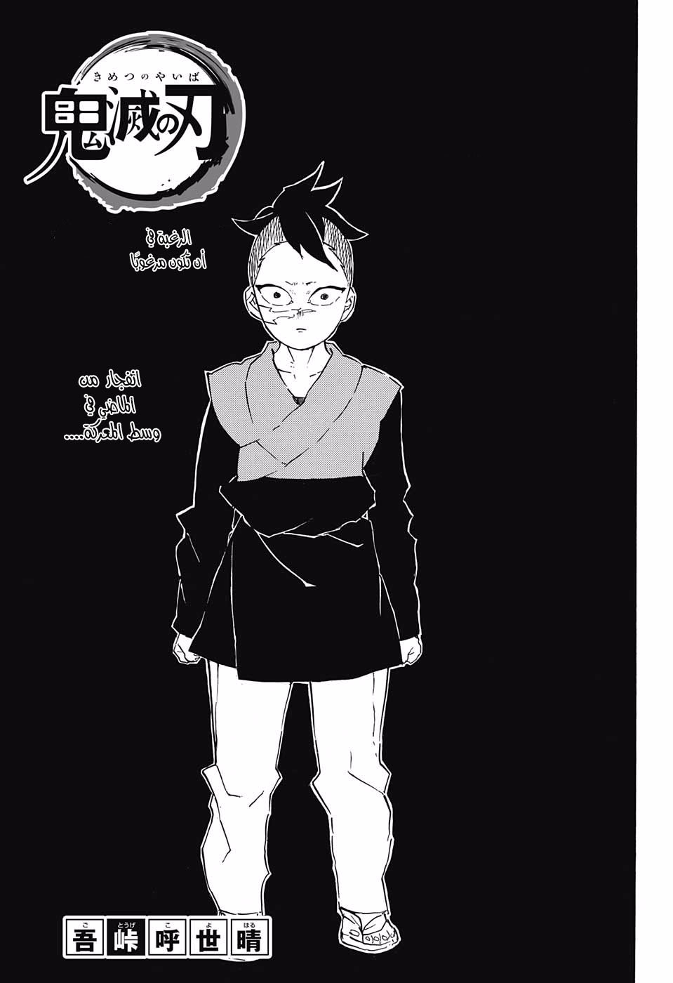 Read Demon Slayer Kimetsu no Yaiba AR Manga Online