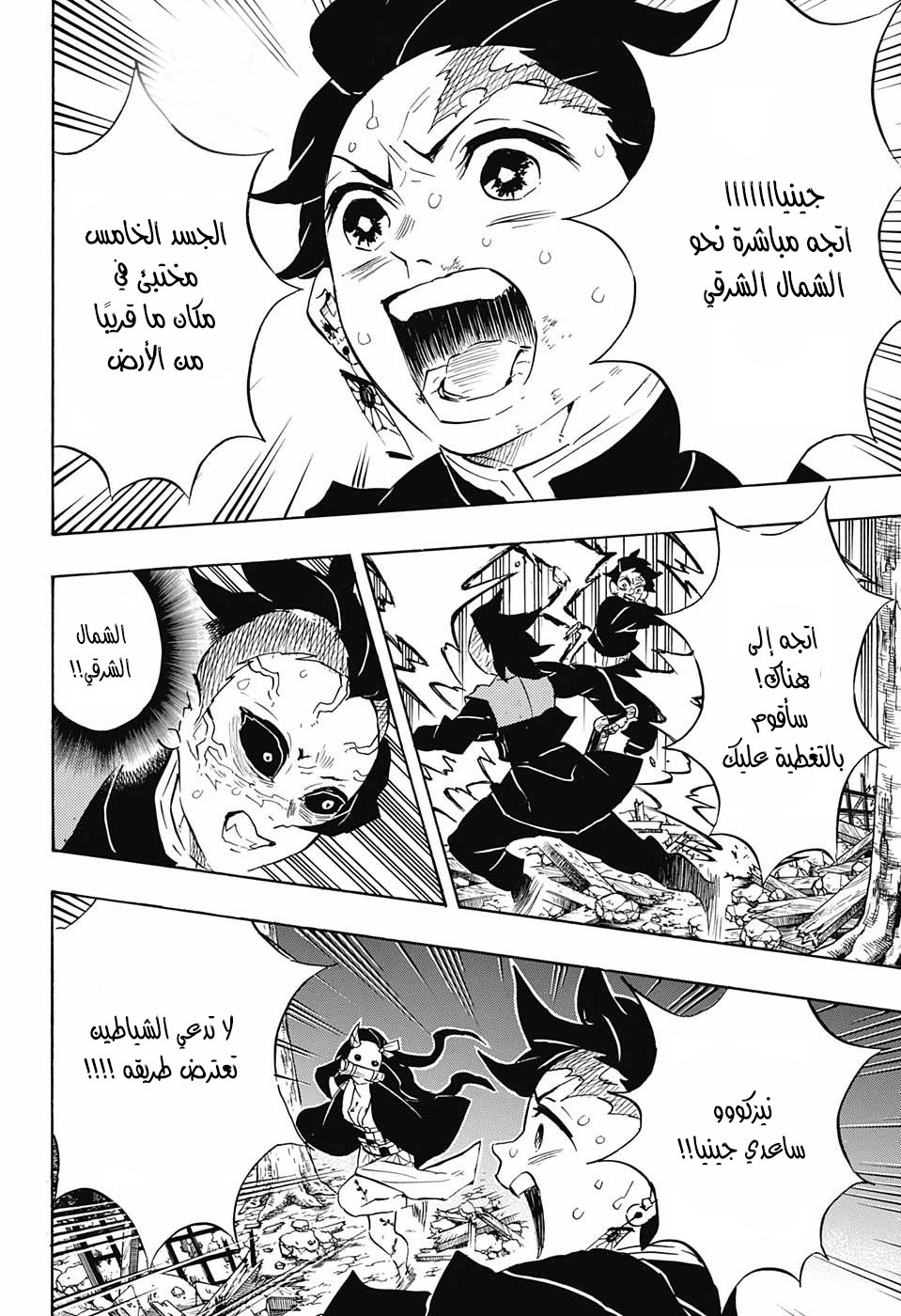 Read Demon Slayer Kimetsu no Yaiba AR Manga Online