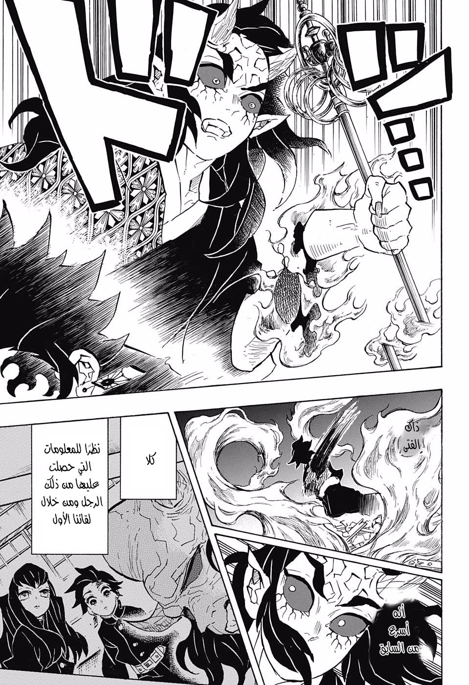 Read Demon Slayer Kimetsu no Yaiba AR Manga Online