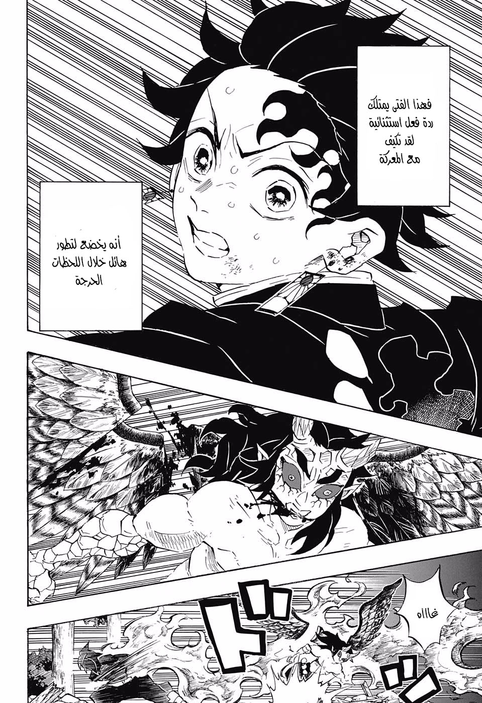 Read Demon Slayer Kimetsu no Yaiba AR Manga Online