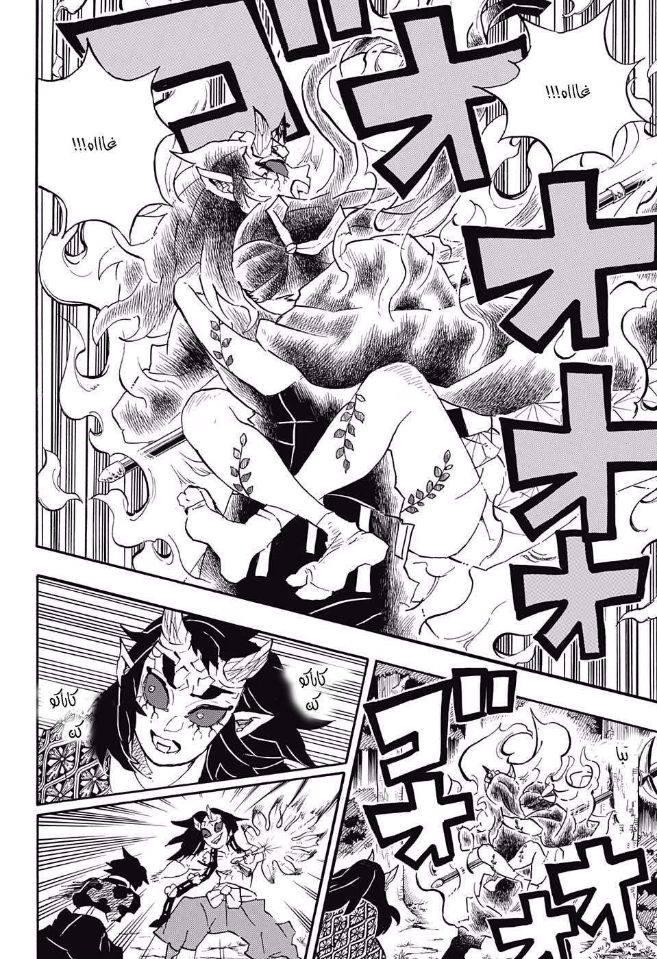 Read Demon Slayer Kimetsu no Yaiba AR Manga Online
