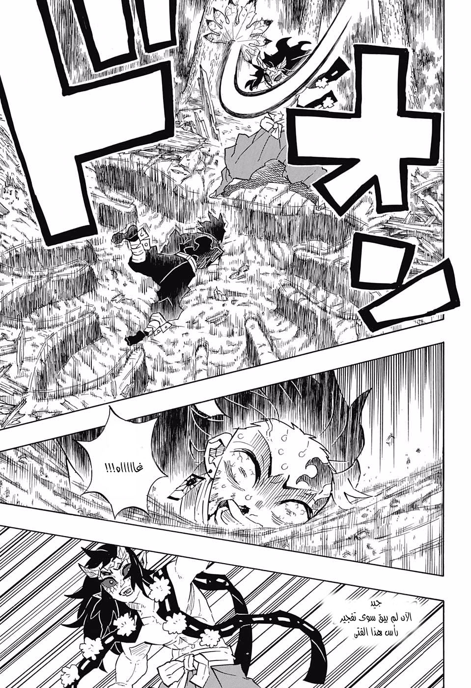 Read Demon Slayer Kimetsu no Yaiba AR Manga Online