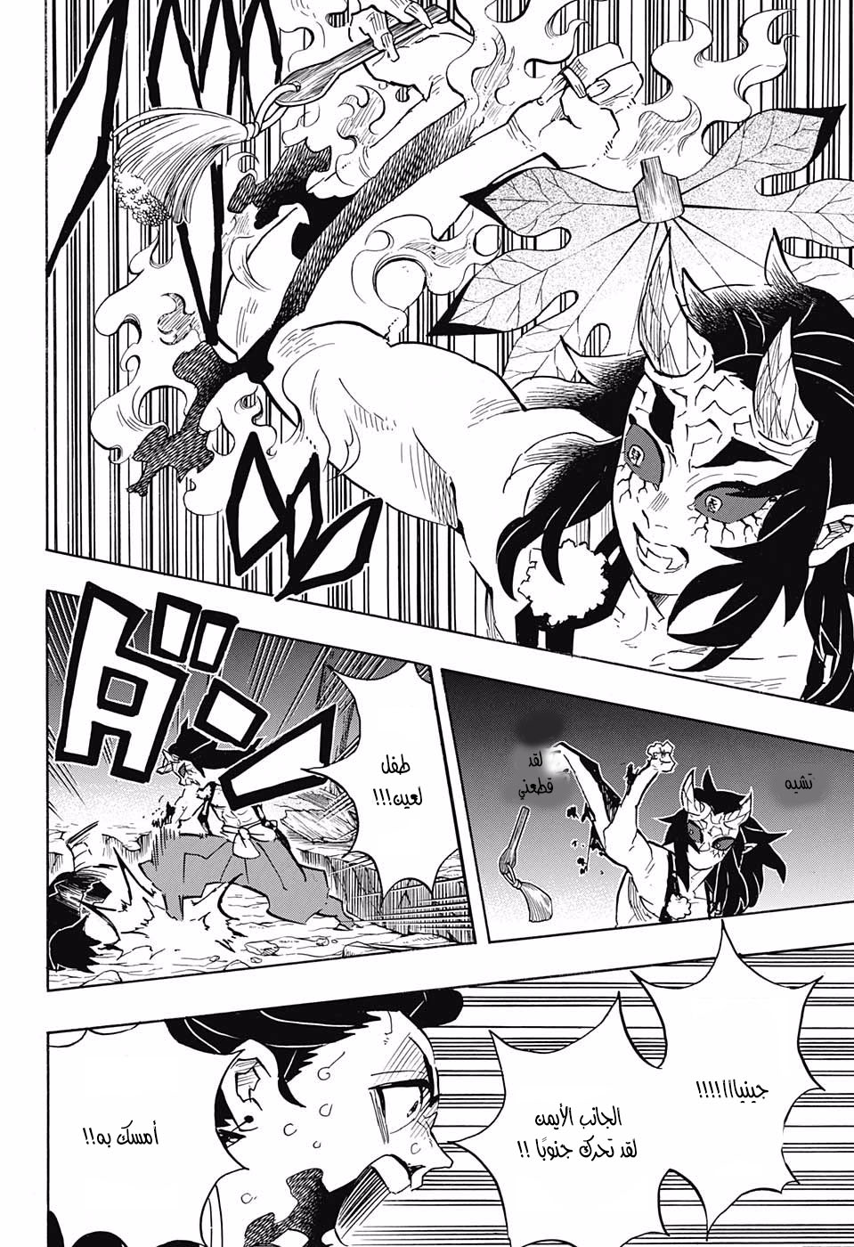 Read Demon Slayer Kimetsu no Yaiba AR Manga Online