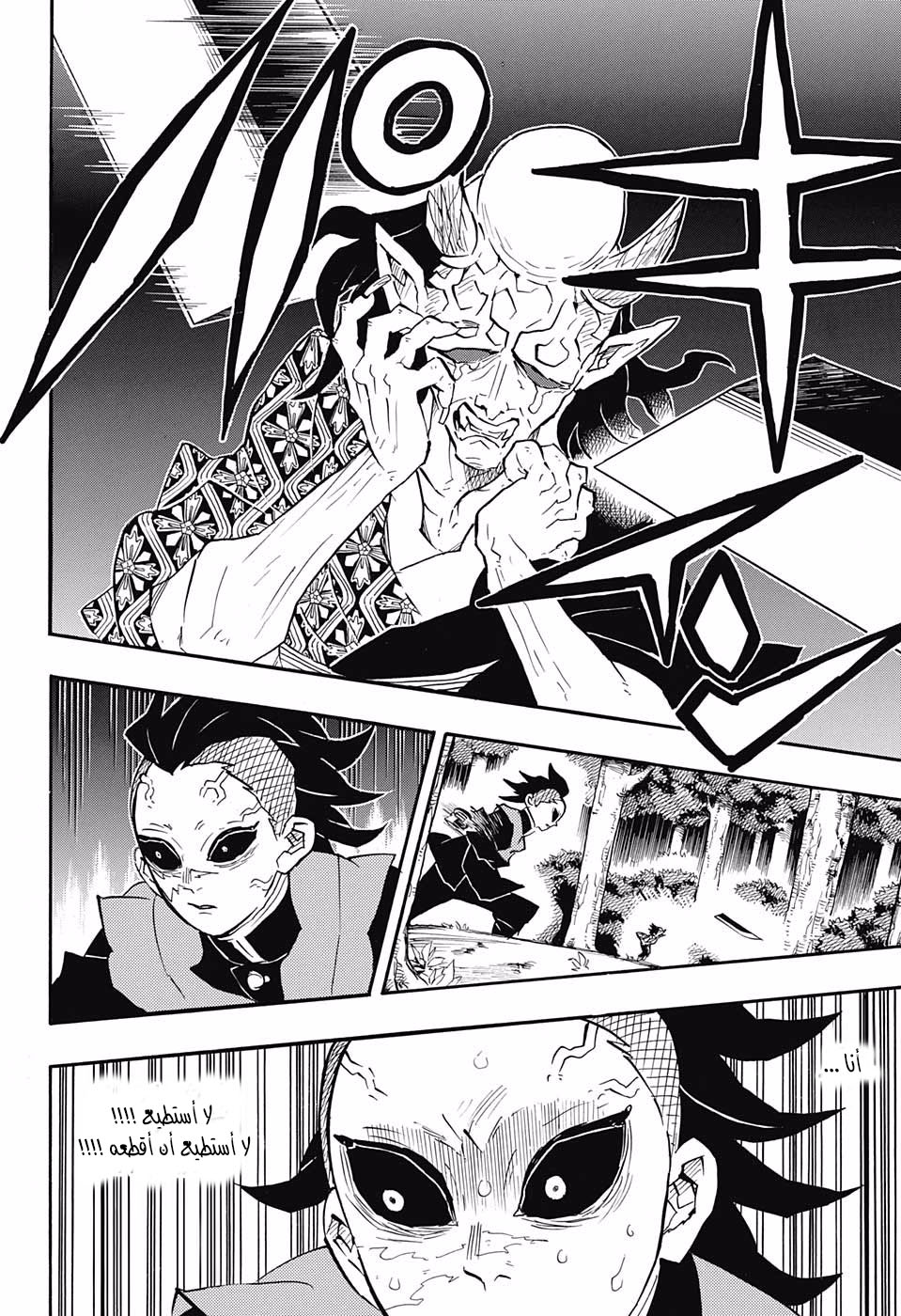 Read Demon Slayer Kimetsu no Yaiba AR Manga Online