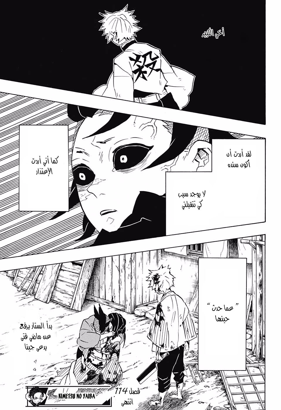 Read Demon Slayer Kimetsu no Yaiba AR Manga Online