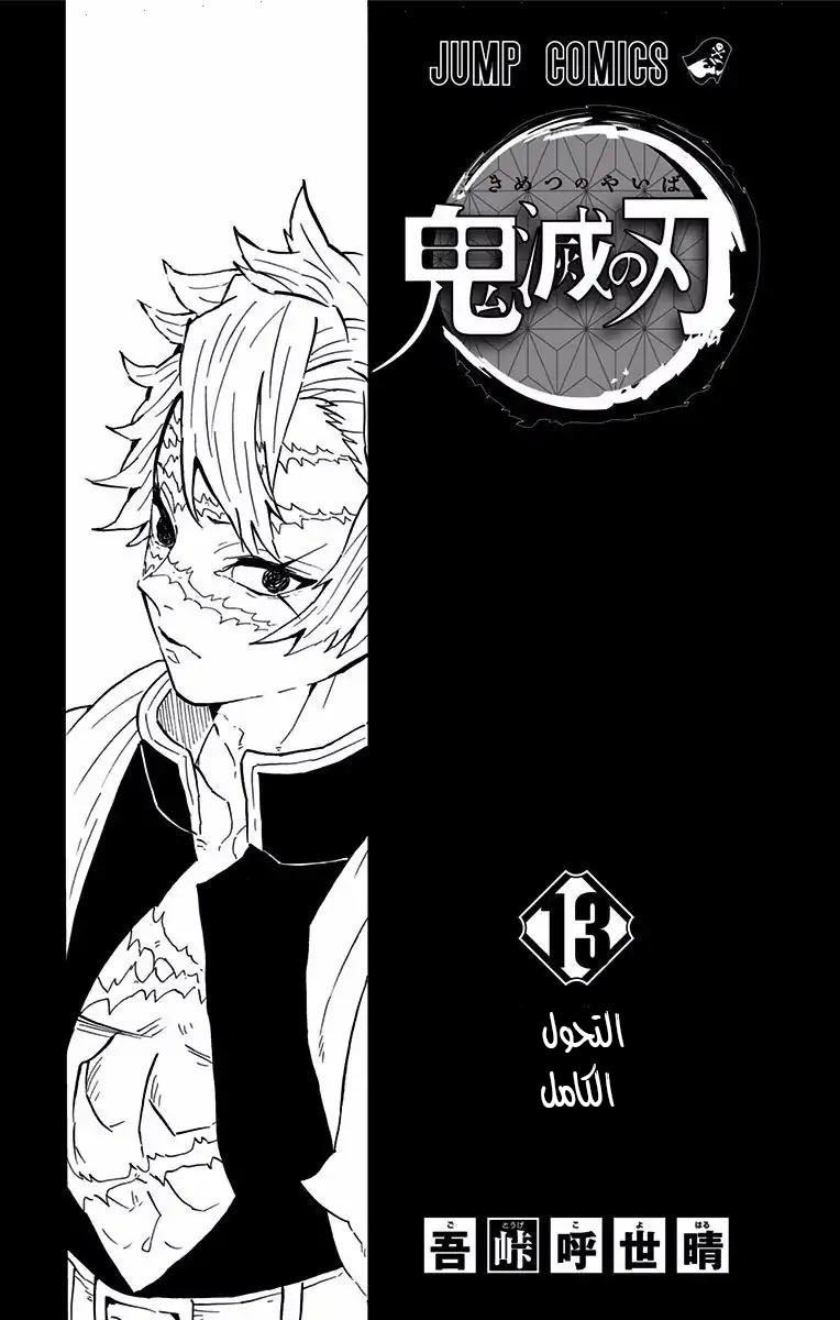 Read Demon Slayer Kimetsu no Yaiba AR Manga Online