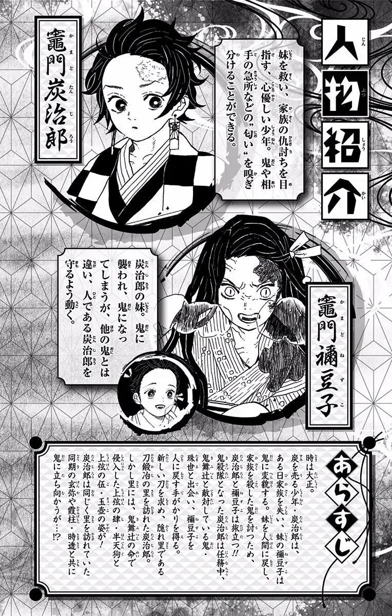 Read Demon Slayer Kimetsu no Yaiba AR Manga Online