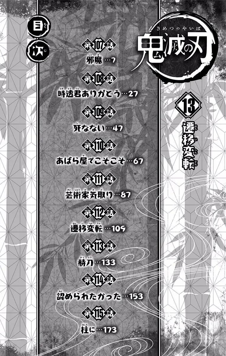Read Demon Slayer Kimetsu no Yaiba AR Manga Online