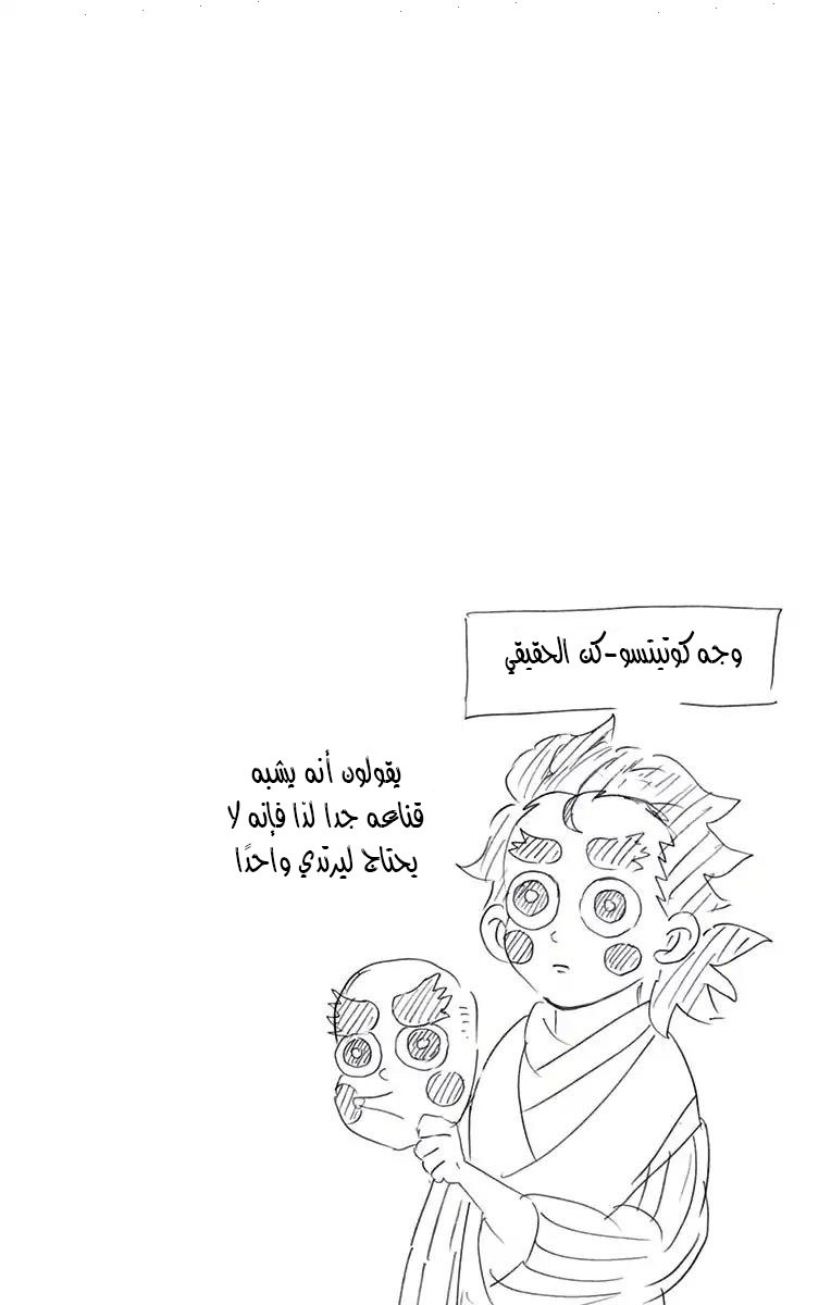Read Demon Slayer Kimetsu no Yaiba AR Manga Online