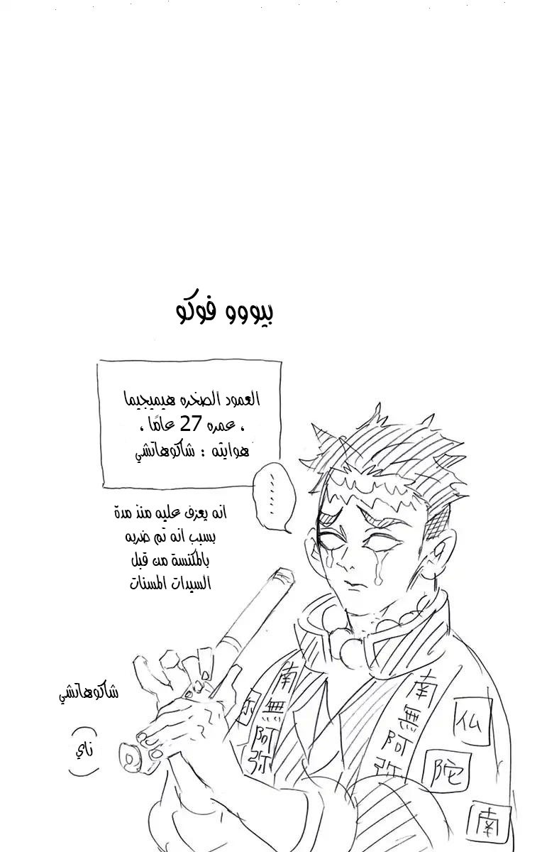 Read Demon Slayer Kimetsu no Yaiba AR Manga Online