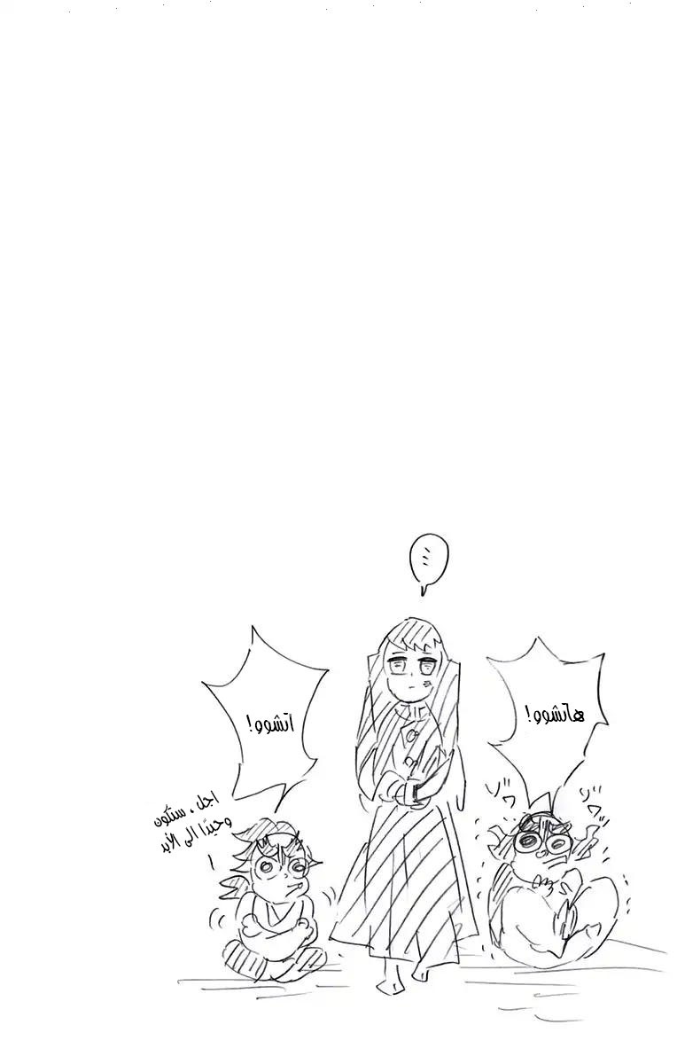Read Demon Slayer Kimetsu no Yaiba AR Manga Online