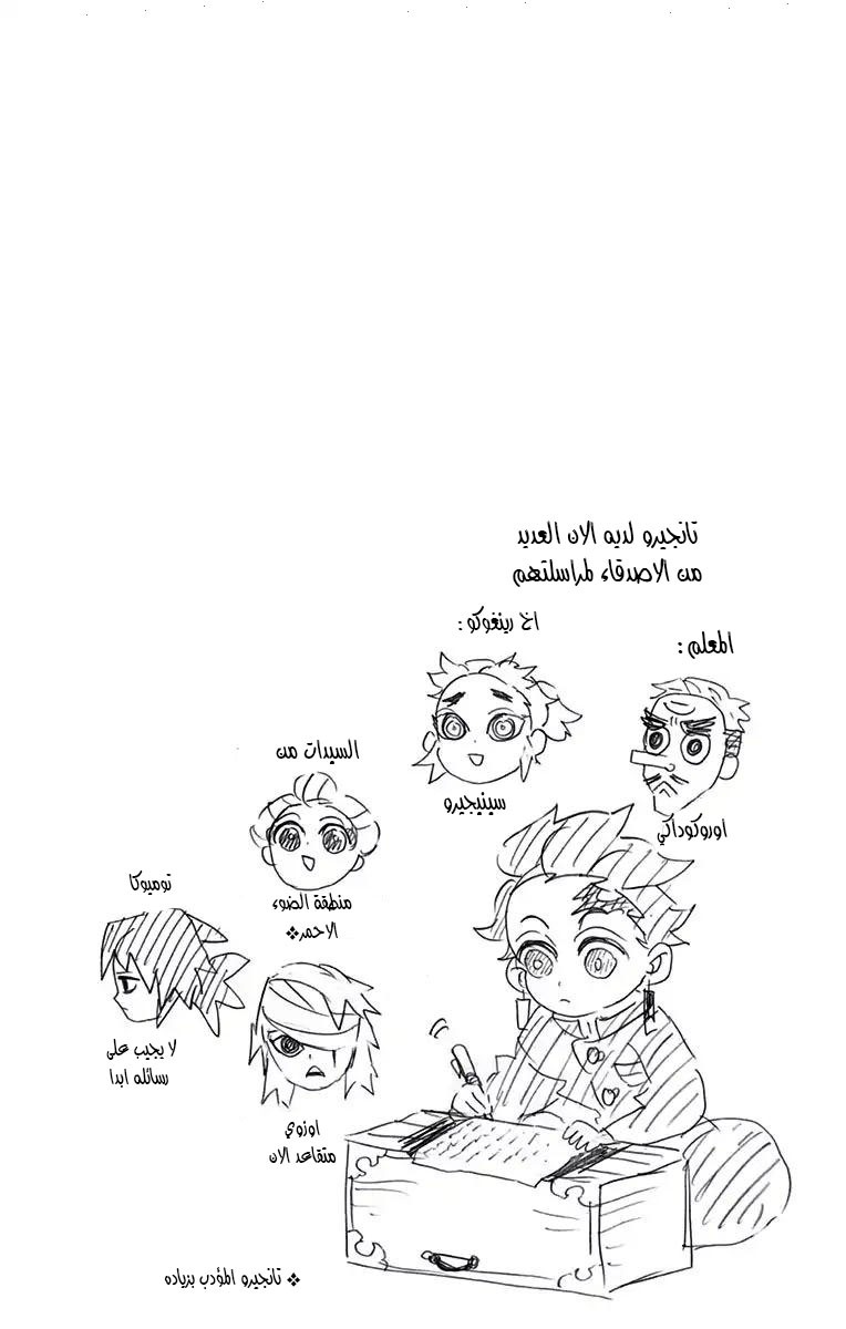 Read Demon Slayer Kimetsu no Yaiba AR Manga Online